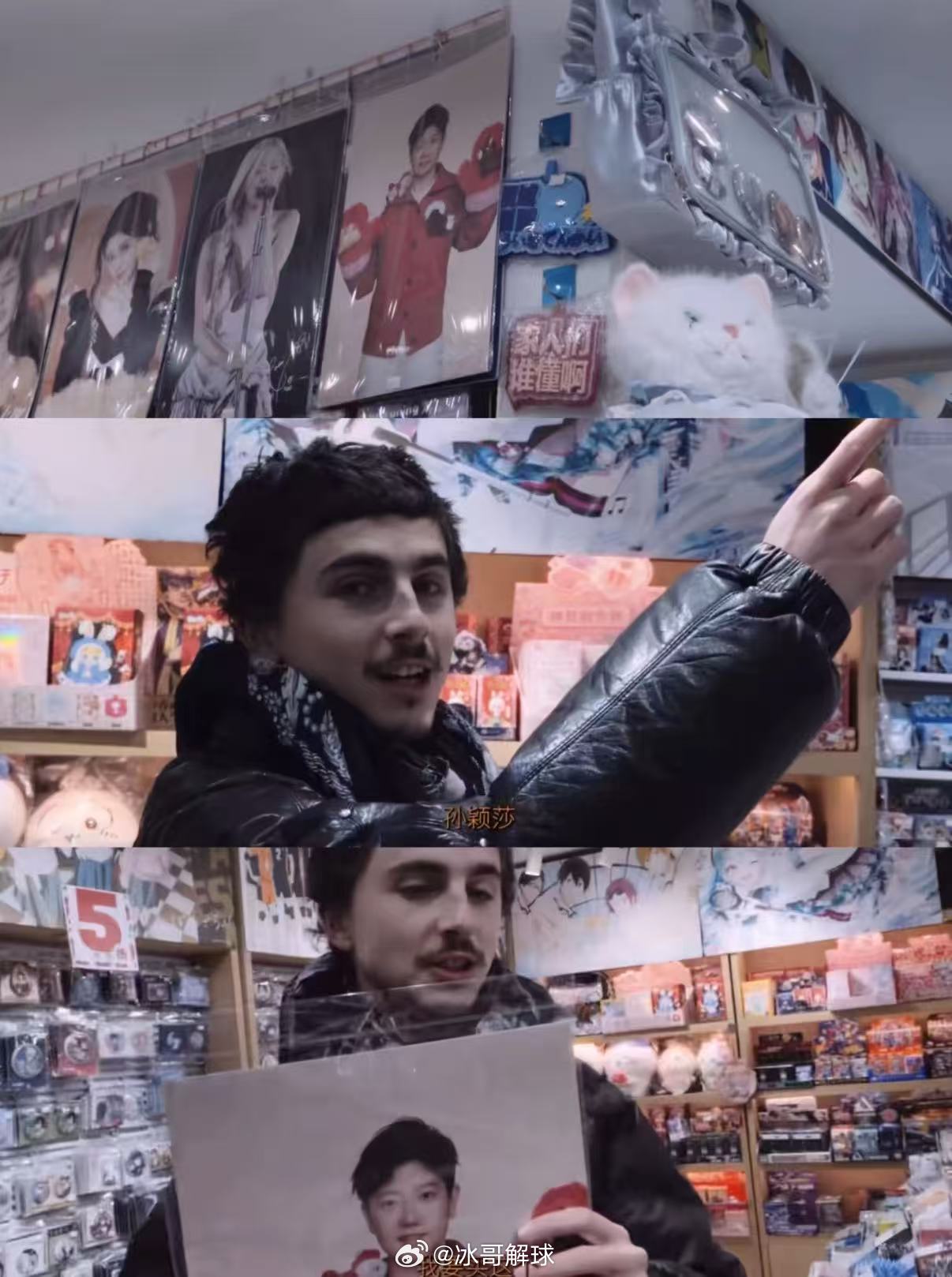 甜茶买了孙颖莎海报甜茶来京宣传新片，逛胡同时一眼看中孙颖莎海报，用中文直言“我要