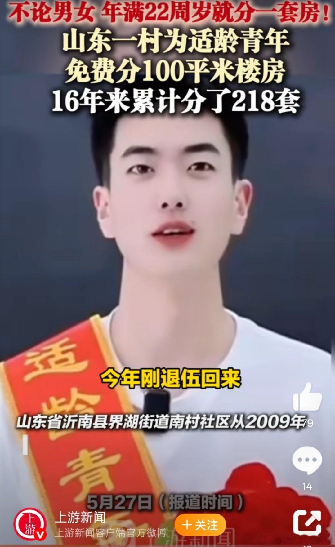 不论男女 到22岁就分一套房好家伙，直接少奋斗三十年！现在迁户口还来得及不[泪]