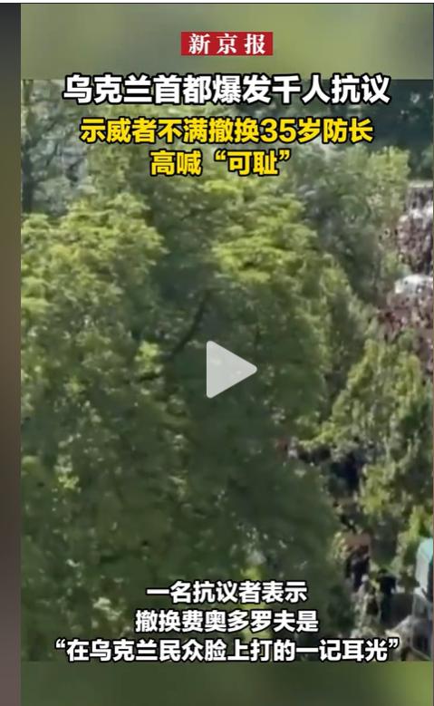 换人风波持续发酵。

至7月16日，基辅、敖德萨、利沃夫、哈尔科夫、第聂伯罗……