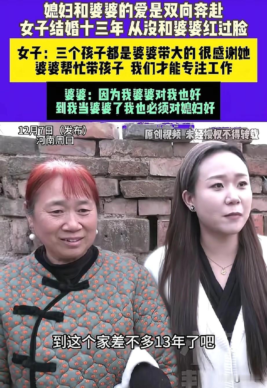 代代相传！女子结婚13年，从来就没有和婆婆红过脸，三个孩子都是婆婆带的，如果没有
