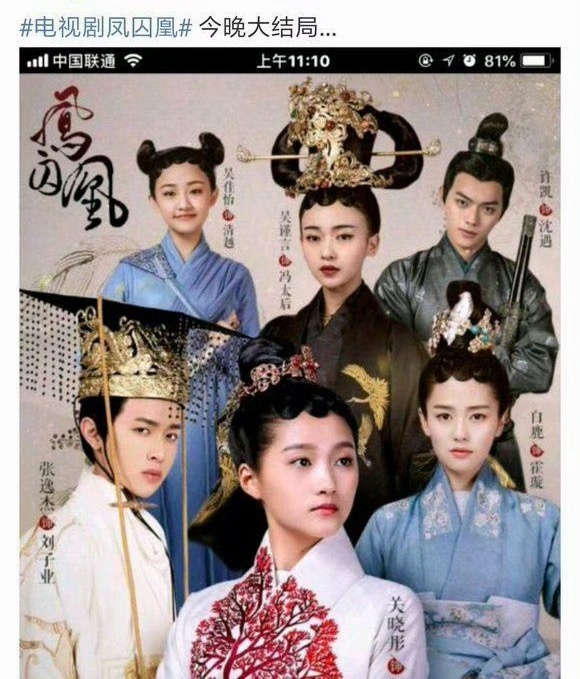 粉丝辟谣白鹿凤囚凰加戏官方去干什么了？为什么上粉丝出头？一点信服力也没有啊。 