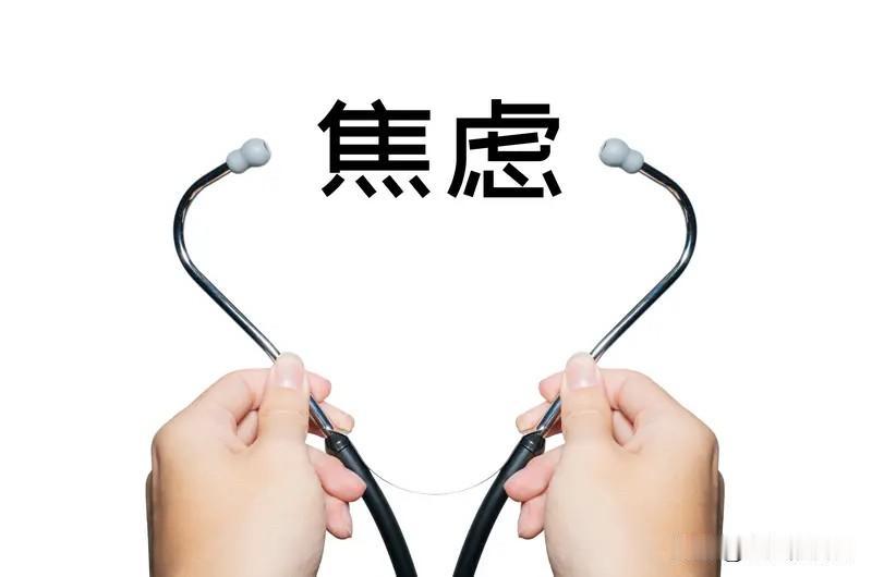 去开药，换钱，用了整整一下午，这也是我焦虑症犯了以后，第一次出门这么久。

焦虑