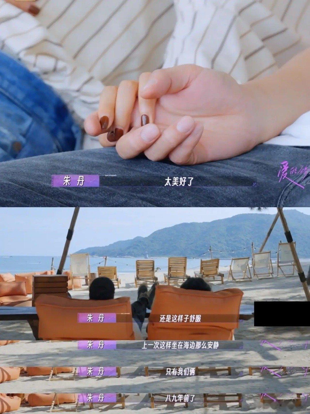 #爱的修学旅行# 朱丹这几句话道出了已婚女性的无奈周一围为朱丹准备了一场“特别”