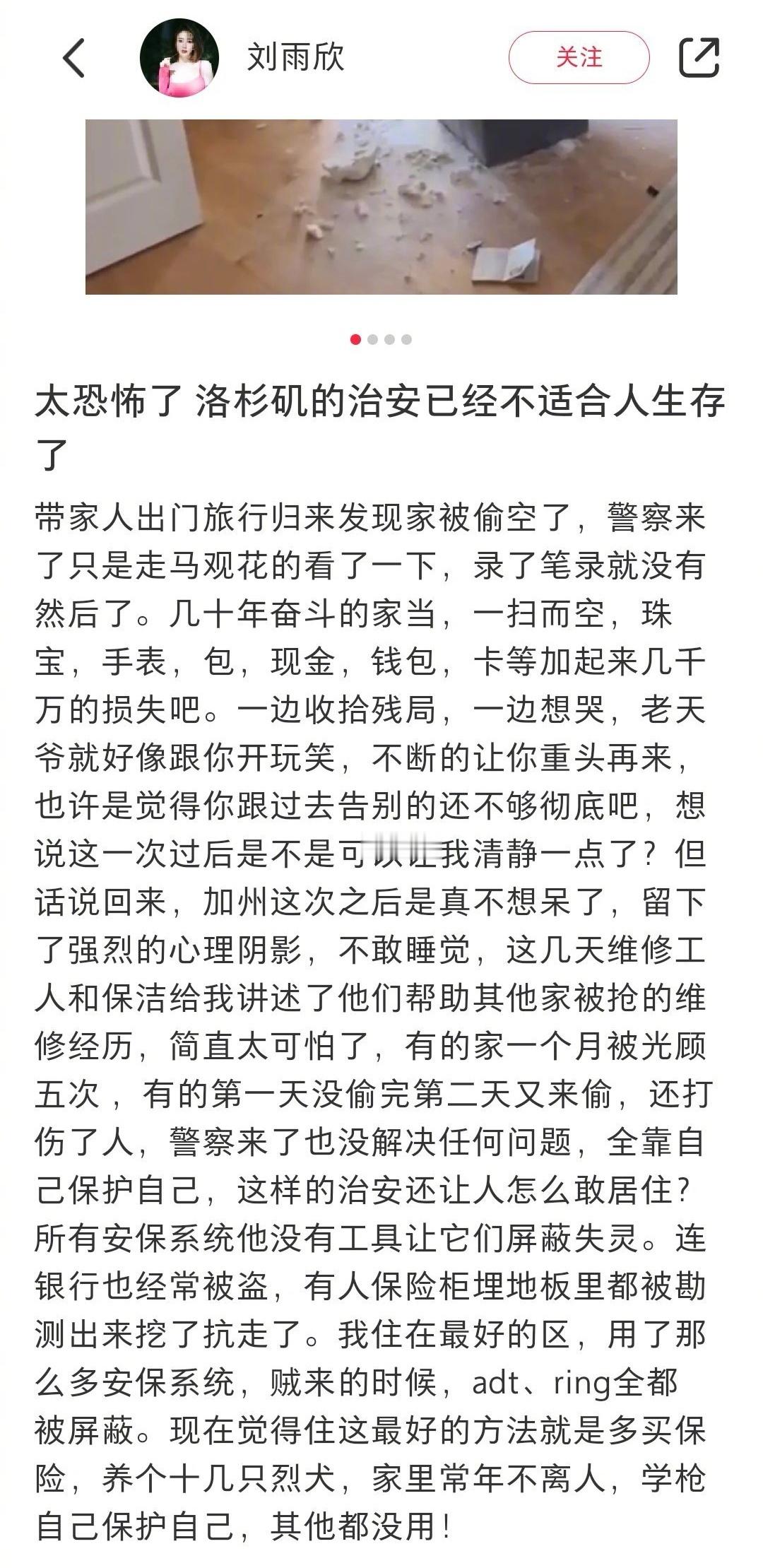 哎，老美富人区也不靠谱啊。不行就请几个保安，老美人力贵的话，可以从国内带过去。 
