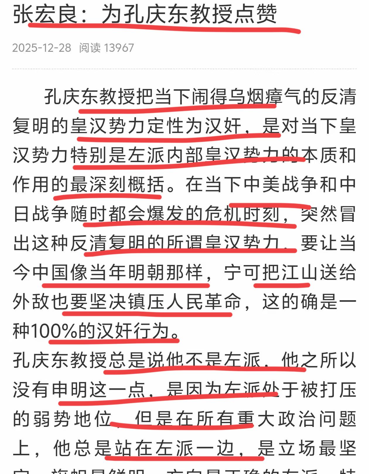 这位又是谁？哪位著名的专家，哪个大学的著名教授？？他发文给北大中文系著名教授孔庆
