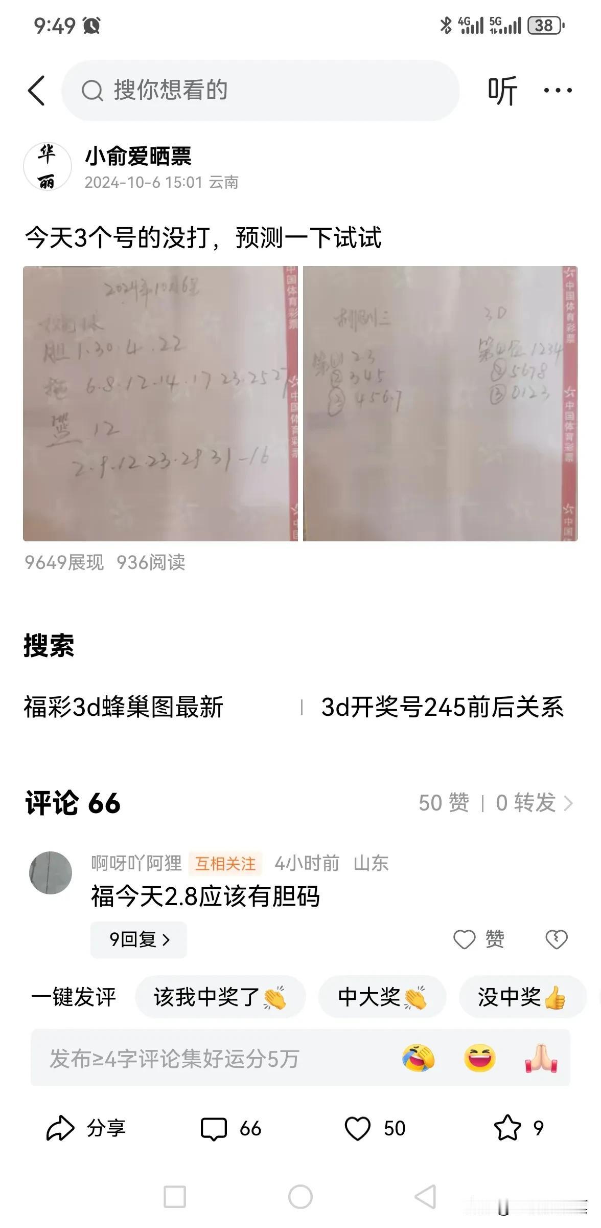 还好没打，要不然一面都差一个，位置也倒还对，又给我省了上百元[大笑][大笑]