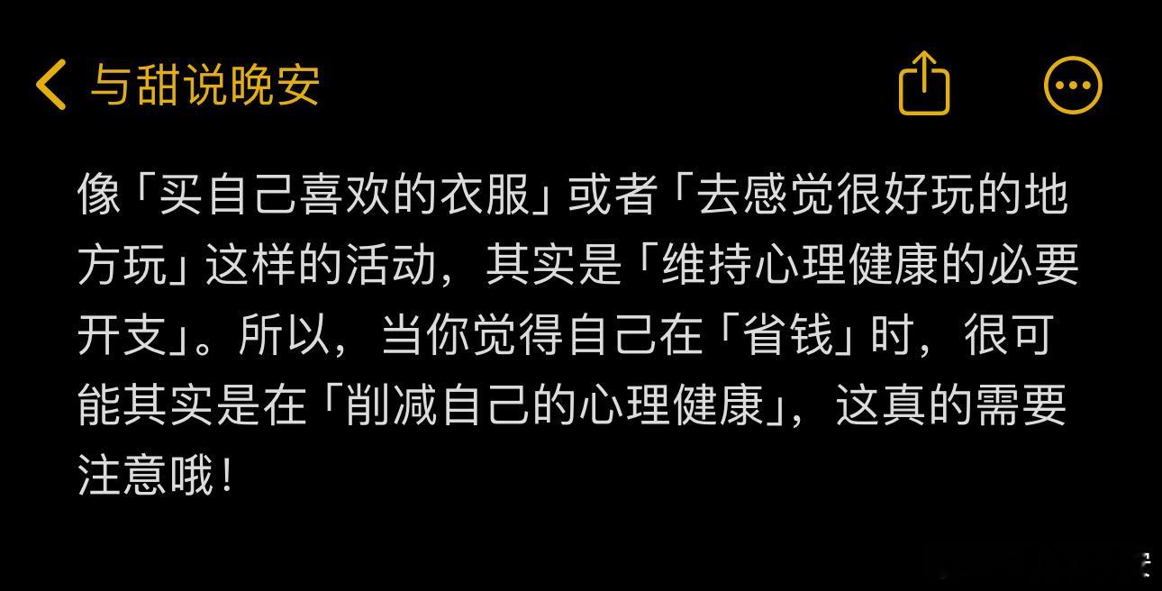 合理生活更要维持心理健康。 
