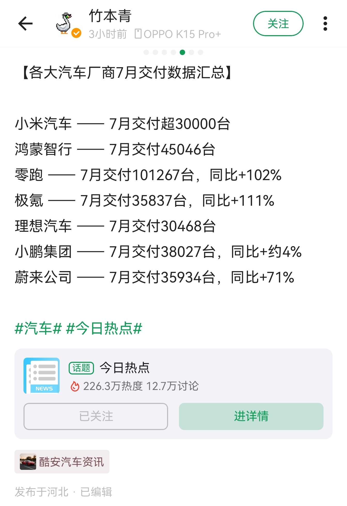8月来了，又是各家粉丝拿着战报大干一场的时候