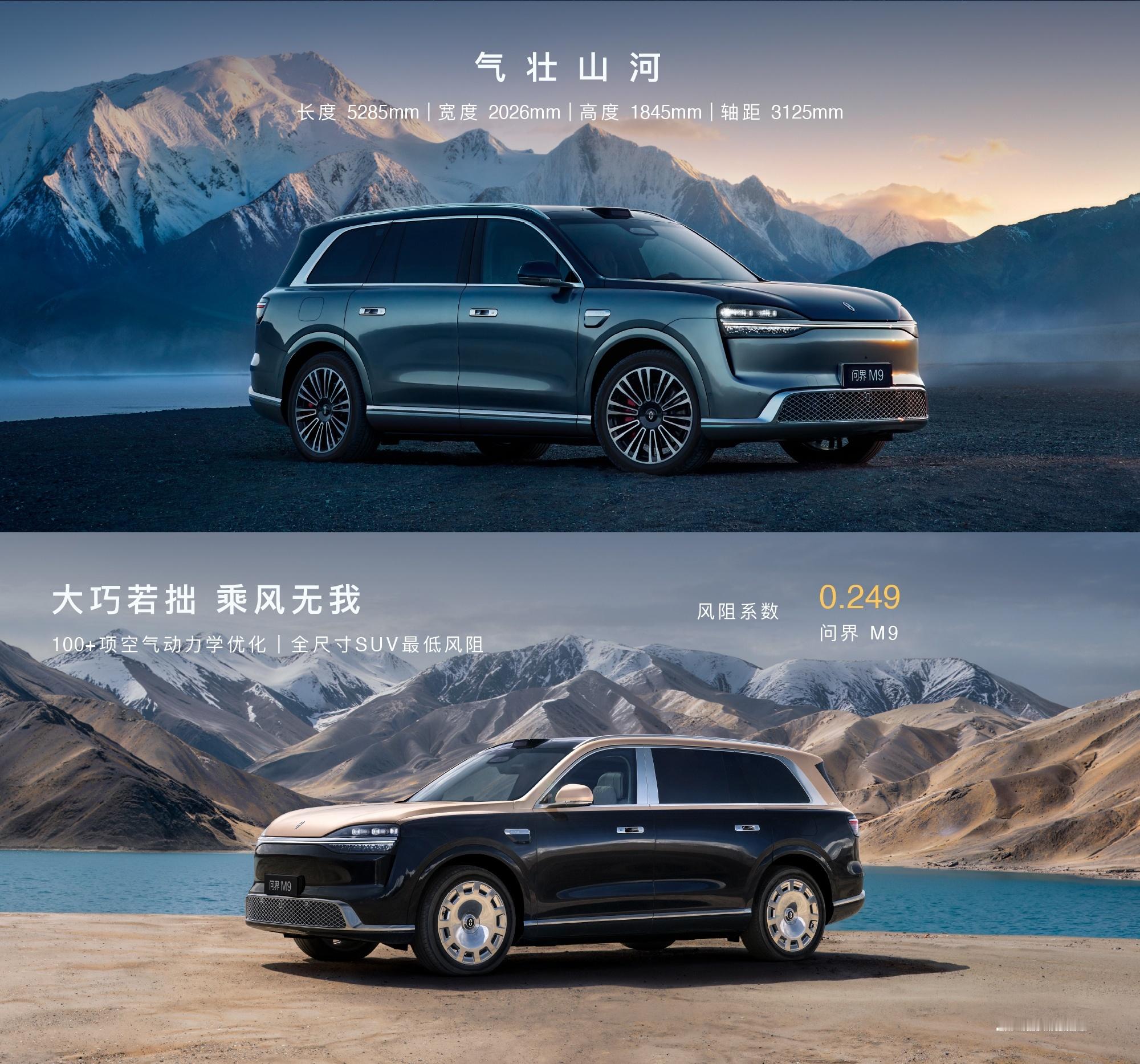 近日，问界M9系列新品发布会上，华为常务董事、终端BG董事长余承东多次点赞设计团