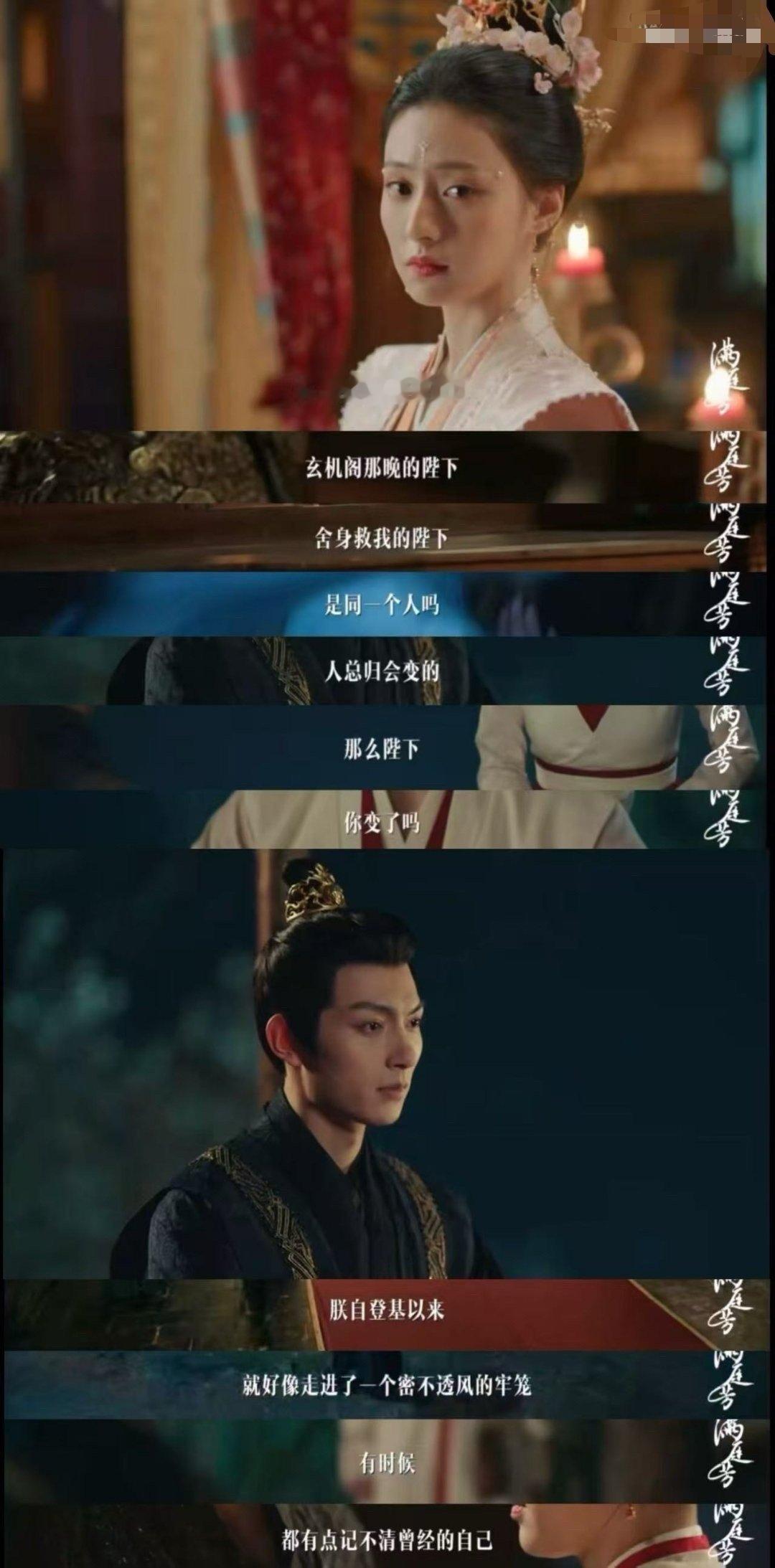 内娱纯正少年帝后味的剧来了 《满庭芳》的少年帝后太有代入感了！殷长琰不是那种老谋