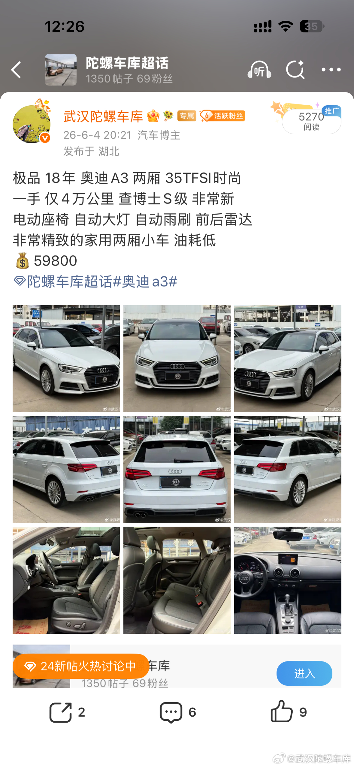 18年4万公里奥迪A3 已售🛫 