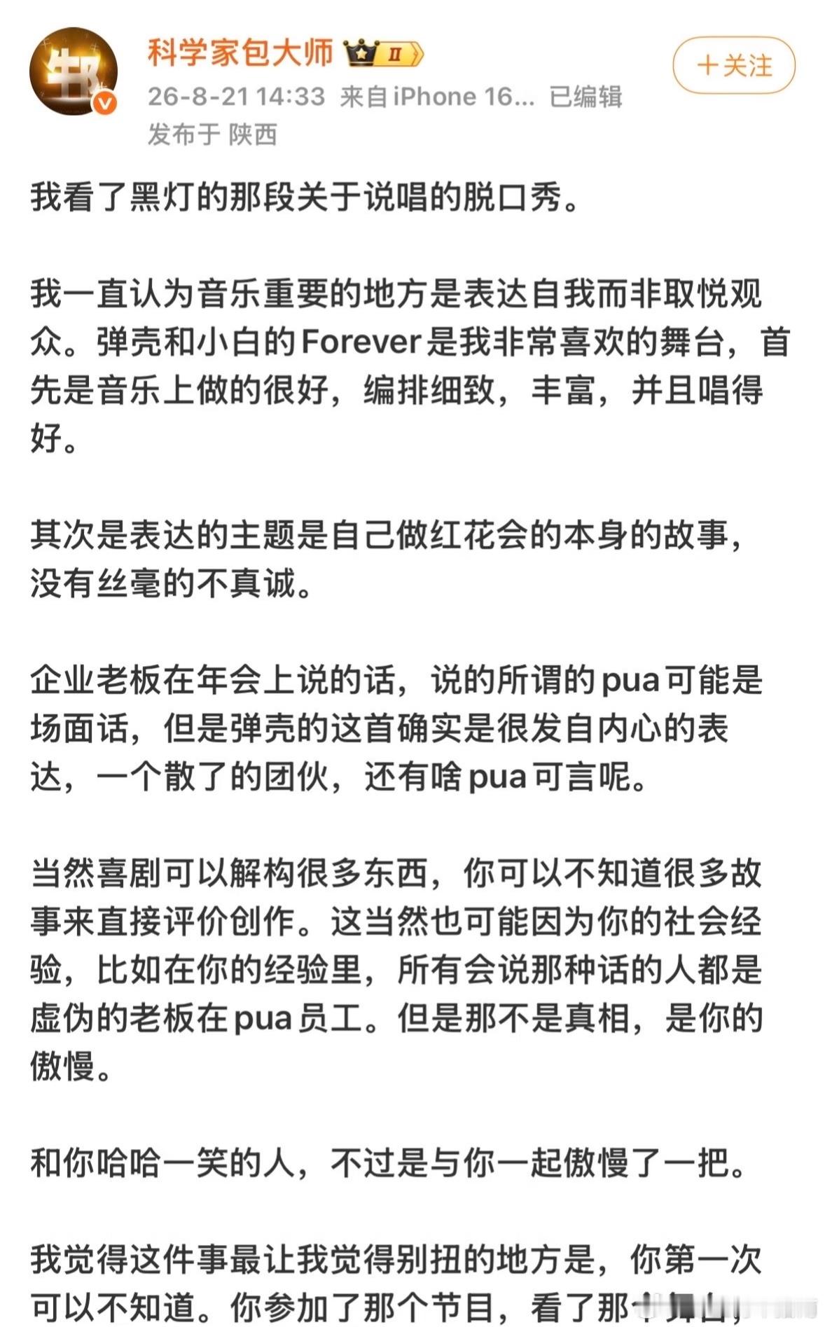 黑灯连发三条怼梁源有什么从来不藏着掖着，这样的互怼也是让吃瓜群众看上了热闹，连发
