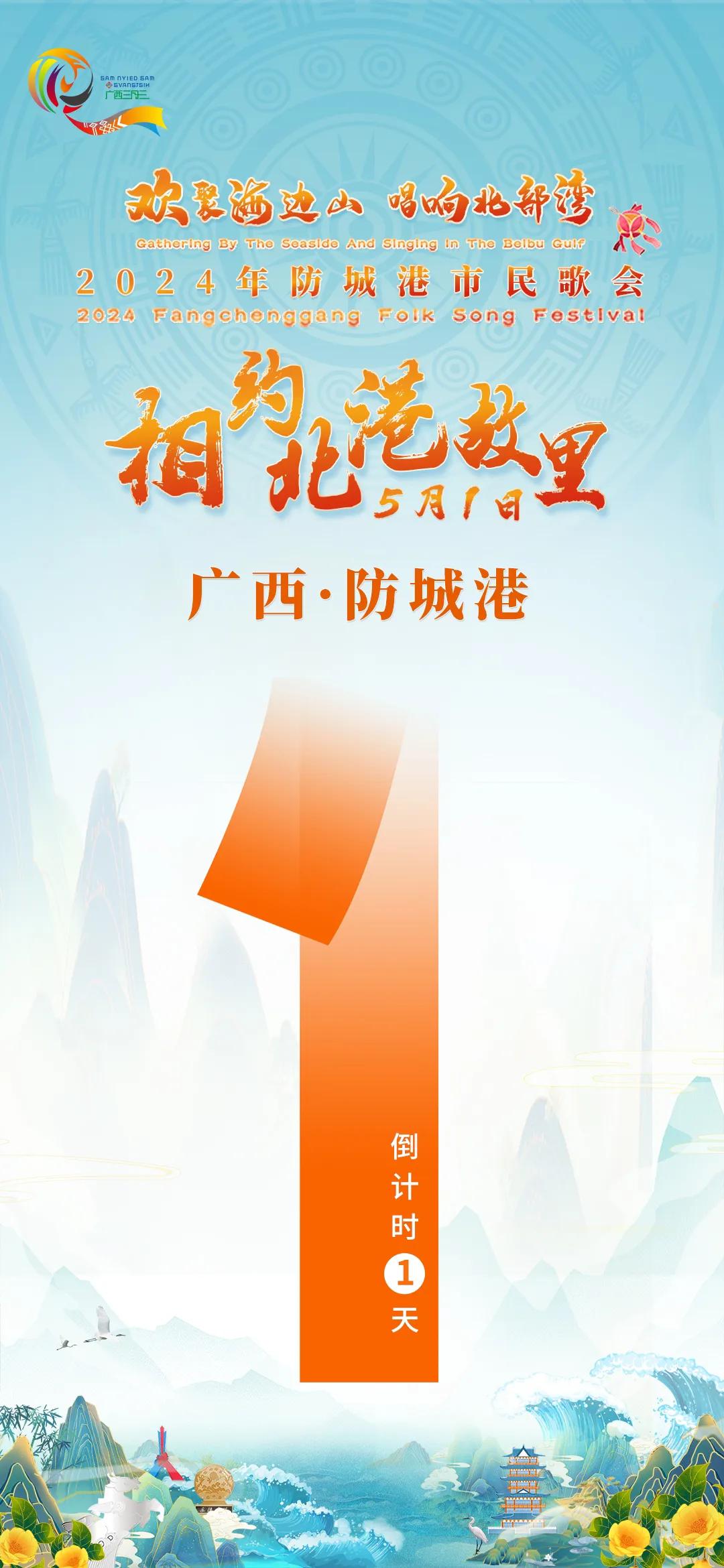 【欢聚海边山 唱响北部湾|倒计时1天，北部湾畔，歌待风起】防城港，不仅拥有碧海蓝