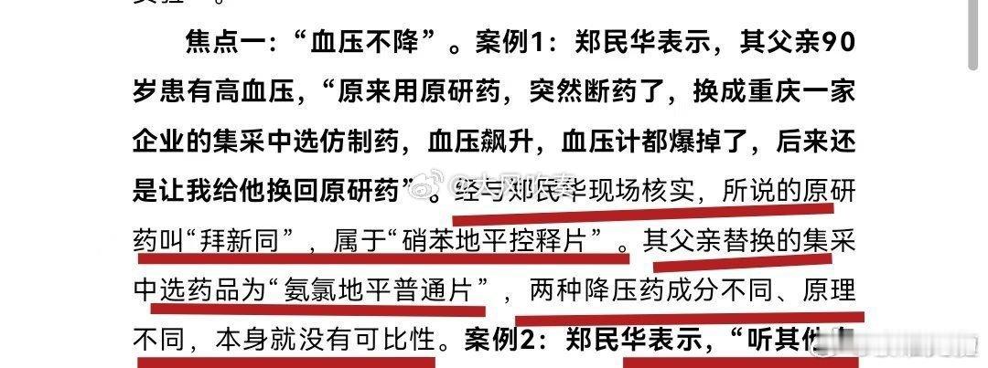 医院回应放射科更衣室内有摄像头 借用话题求证一下，贴图的信息来自哪里？这么搞笑的