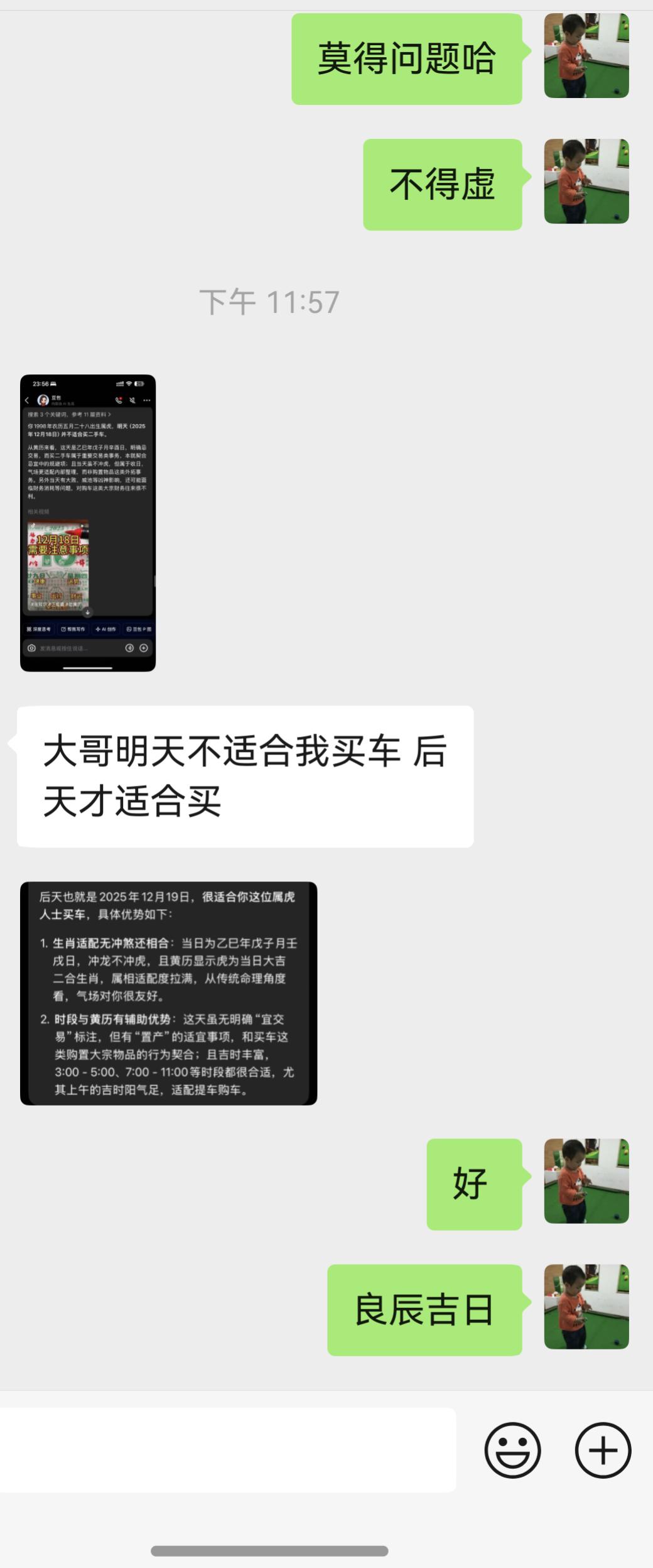 豆包，不愧是高科技产品[赞][赞][赞]