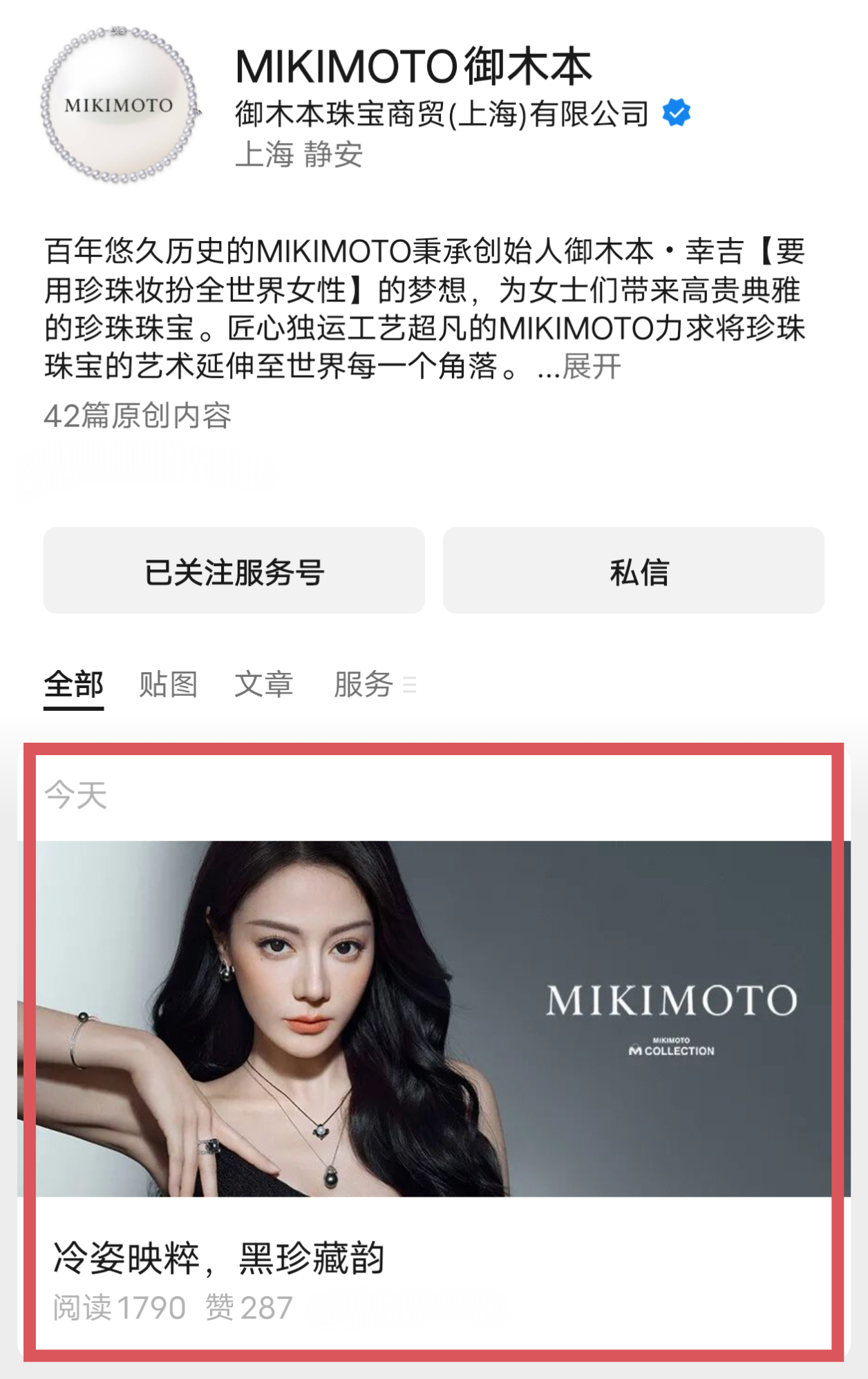 迪丽热巴 御木本在VX公众浩发了热巴！速去点👍🏻评论分享！大力给热度！！！迪