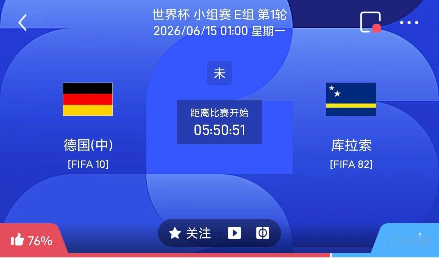 周日009 德国VS库拉索世界杯 更多 足球计划臻选开赛时间：06-15 01: