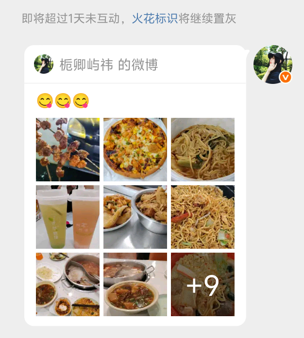 第二个续火✌️我真是天才！！ 