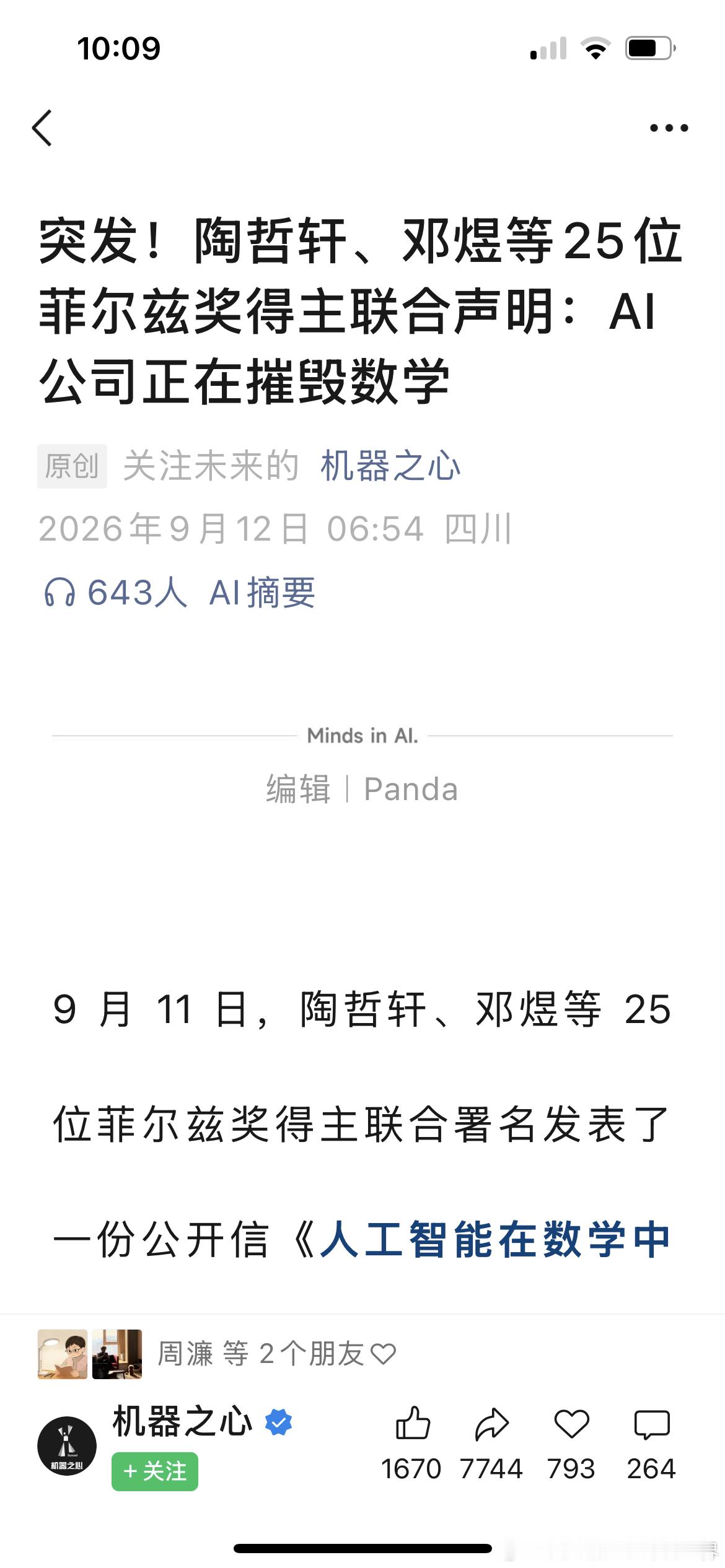 完全是我对工作中如何使用AI的感受，“找到一条通往瀑布的路径是有价值的，但一旦有