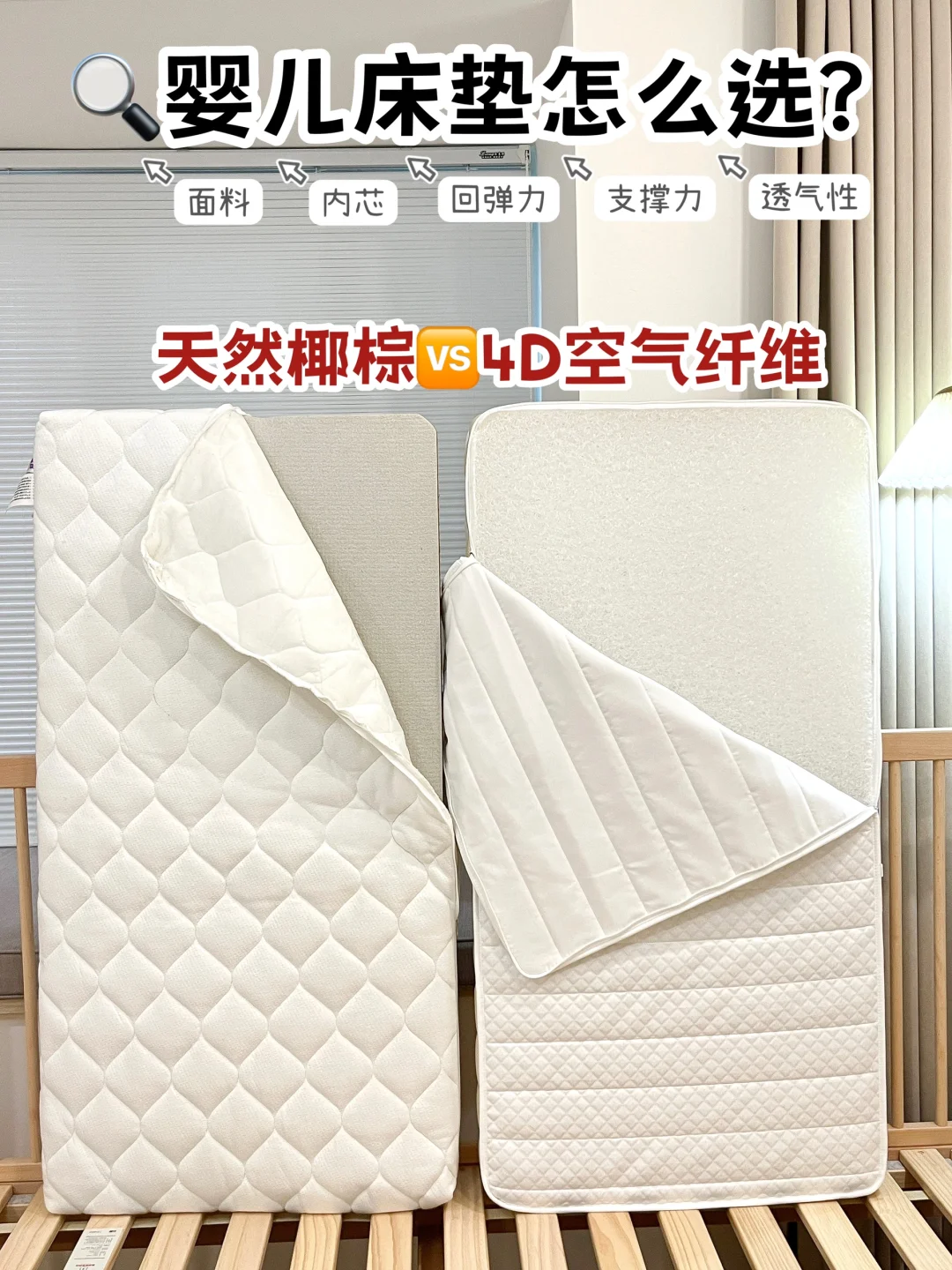 宝宝床垫使用总结✅一次选对不走弯路👌