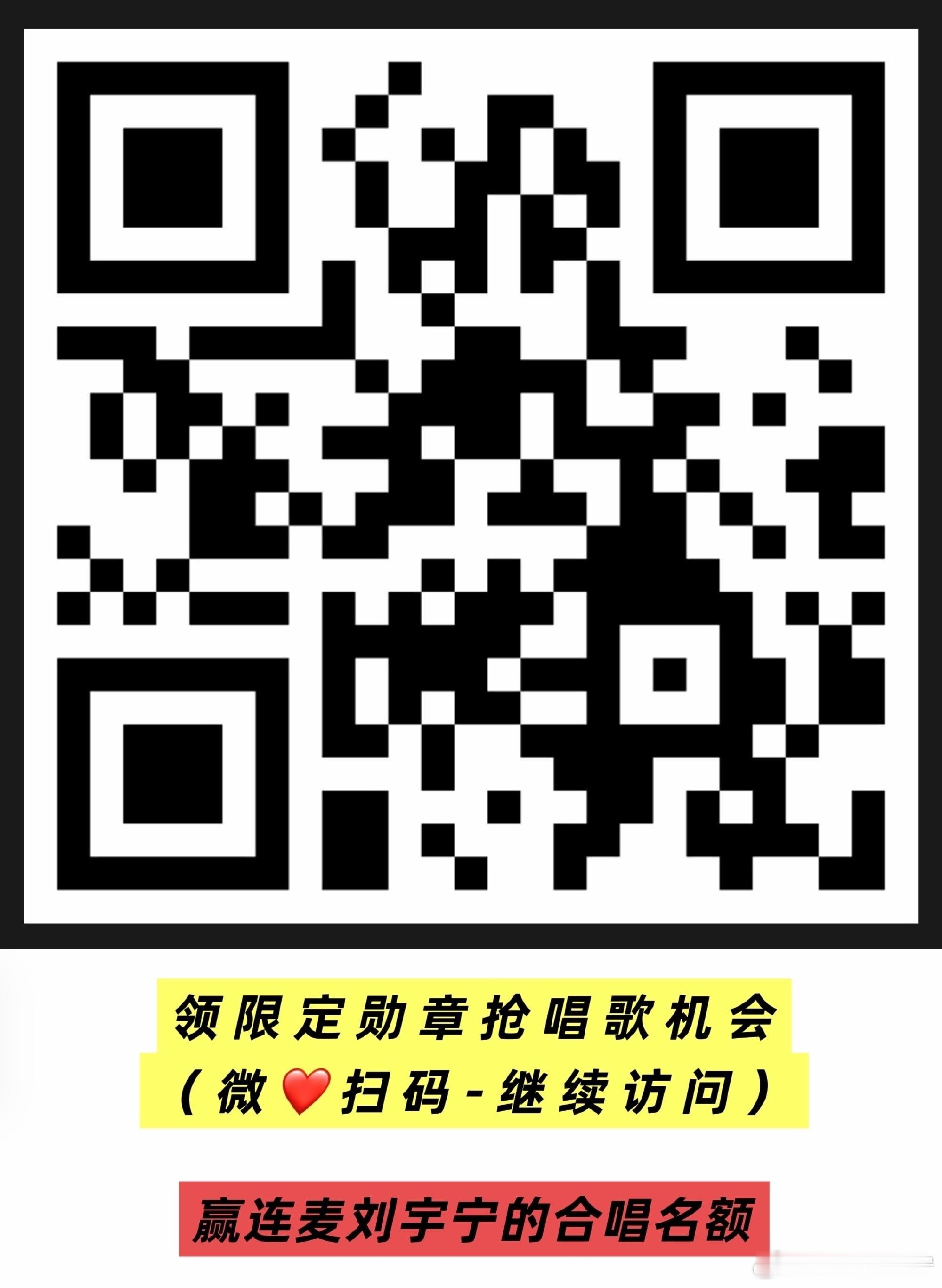 代言人刘宇宁主题曲分享会 ‖摩登兄弟 ‖⭕️“借光分享会”【拉新冲5w人头】团建