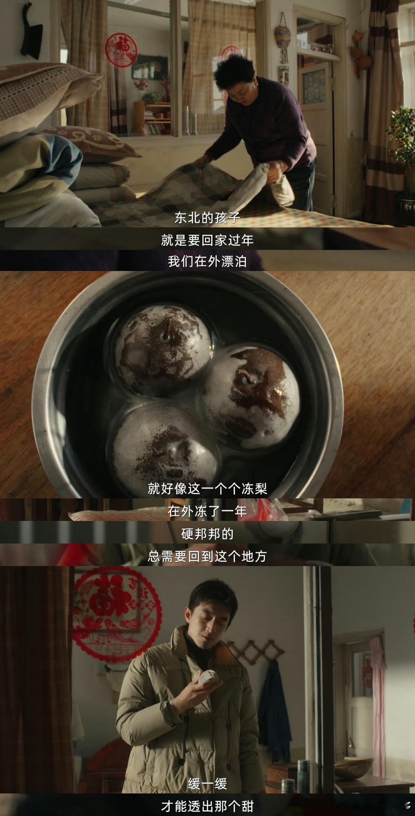 林更新赵本山儿子首次合作 林更新和赵大牛首次合作很惊喜！《回家的冻梨》里东北人过