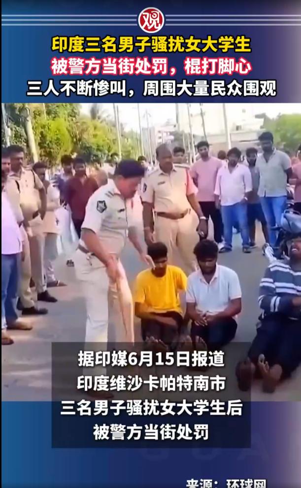 太过解气！印度维沙卡帕特南的街头，三名男子光天化日之下，骚扰女大学生，围观群众劝