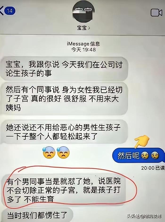 切了子宫，内分泌都会成大问题，人老的很快[泪奔]
