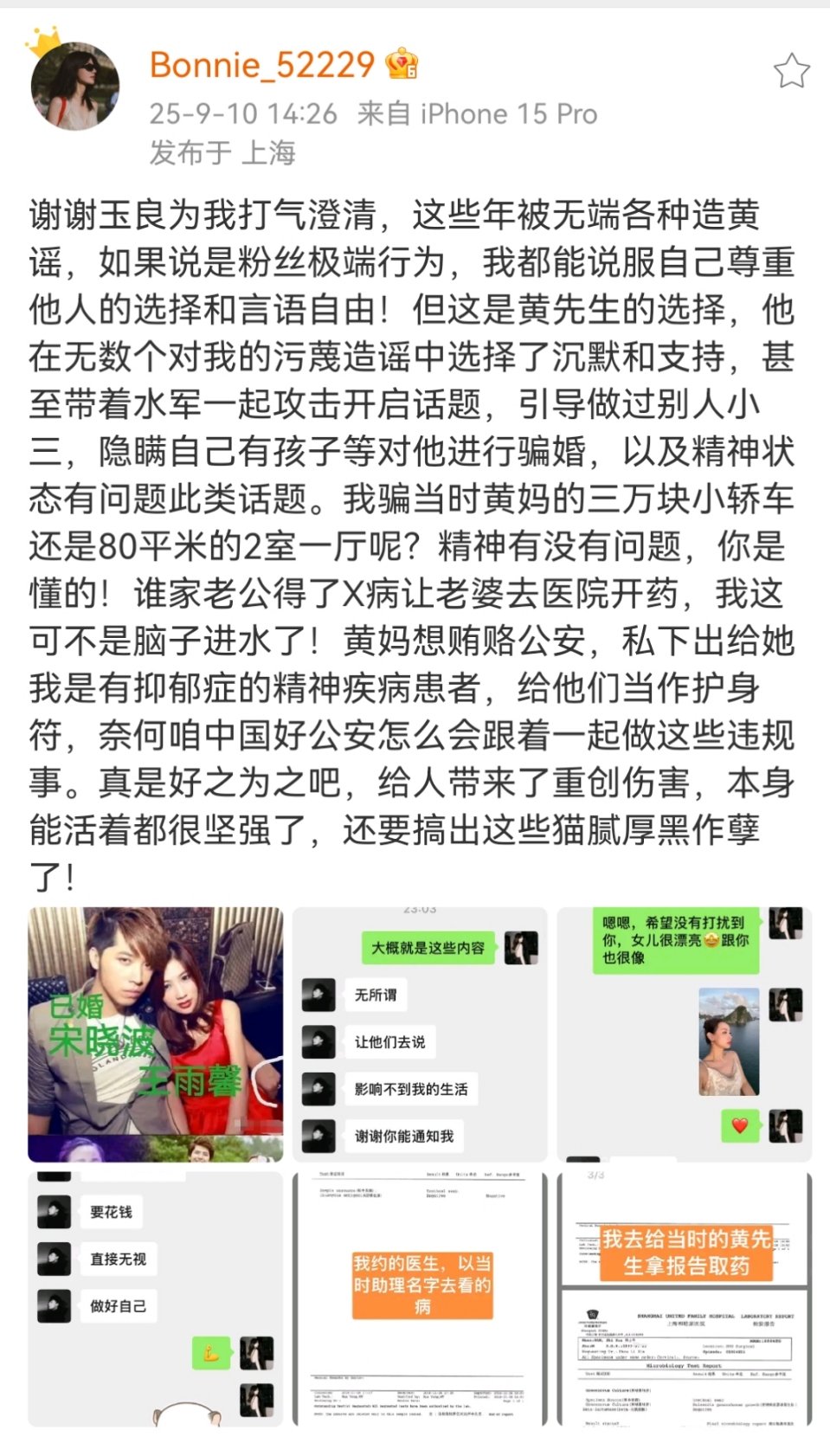 黄景瑜前妻说被要求去医院看病黄景瑜前妻曾被要求去医院看病黄景瑜前妻说曾被要去医院