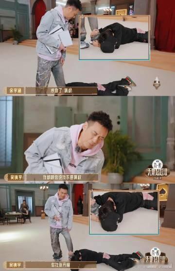 谁把余宇涵的偶像包袱偷了 余宇涵凭一己之力让无限超越班变喜剧！没有最油只有更油，