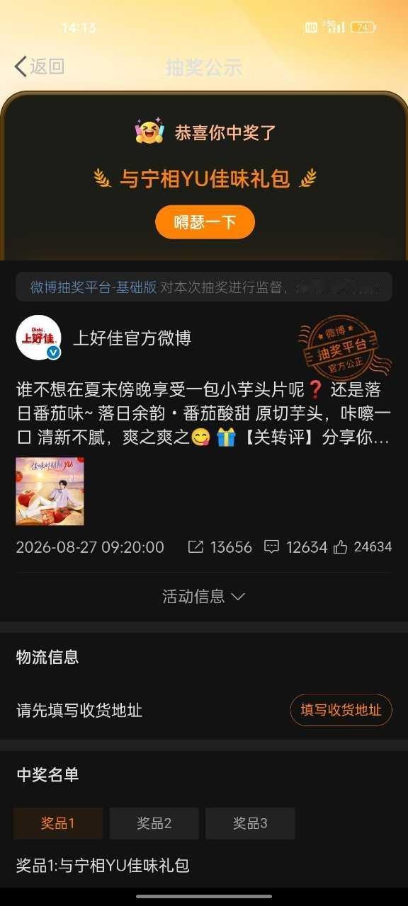 与宁相YU就是上好佳。刘宇宁上好佳品牌代言人 终于轮到我了！我将严肃等待！这只咕