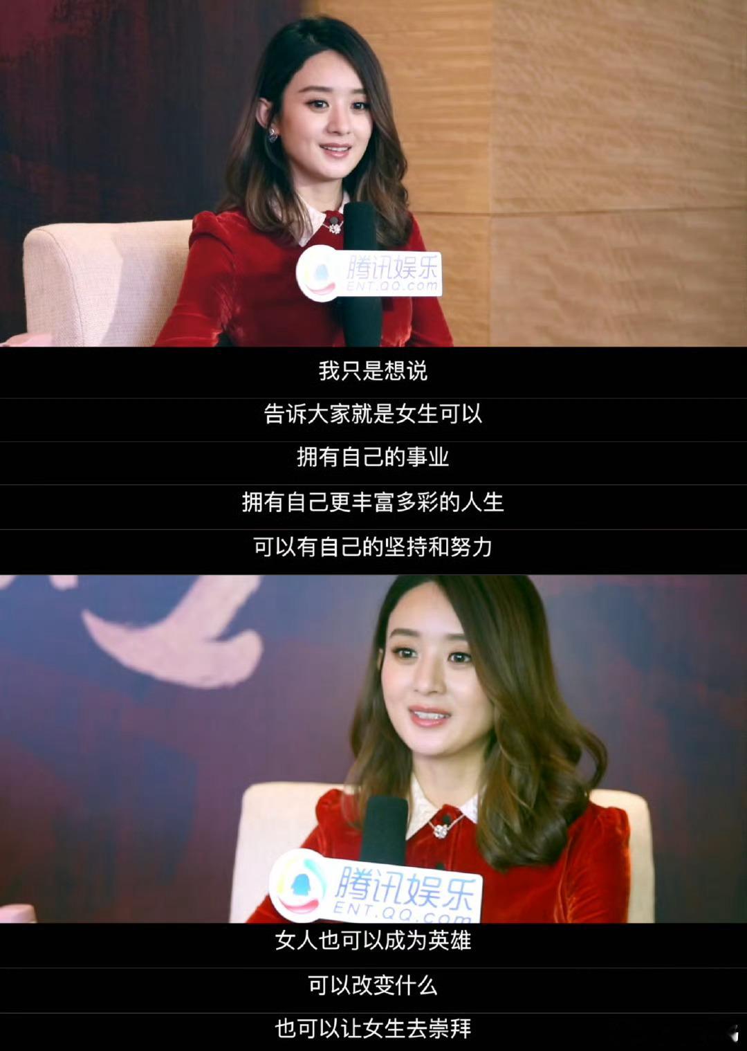 看了赵丽颖工作室发的采访图，看完很能理解为什么楚乔这个角色这么深入人心，每一个字