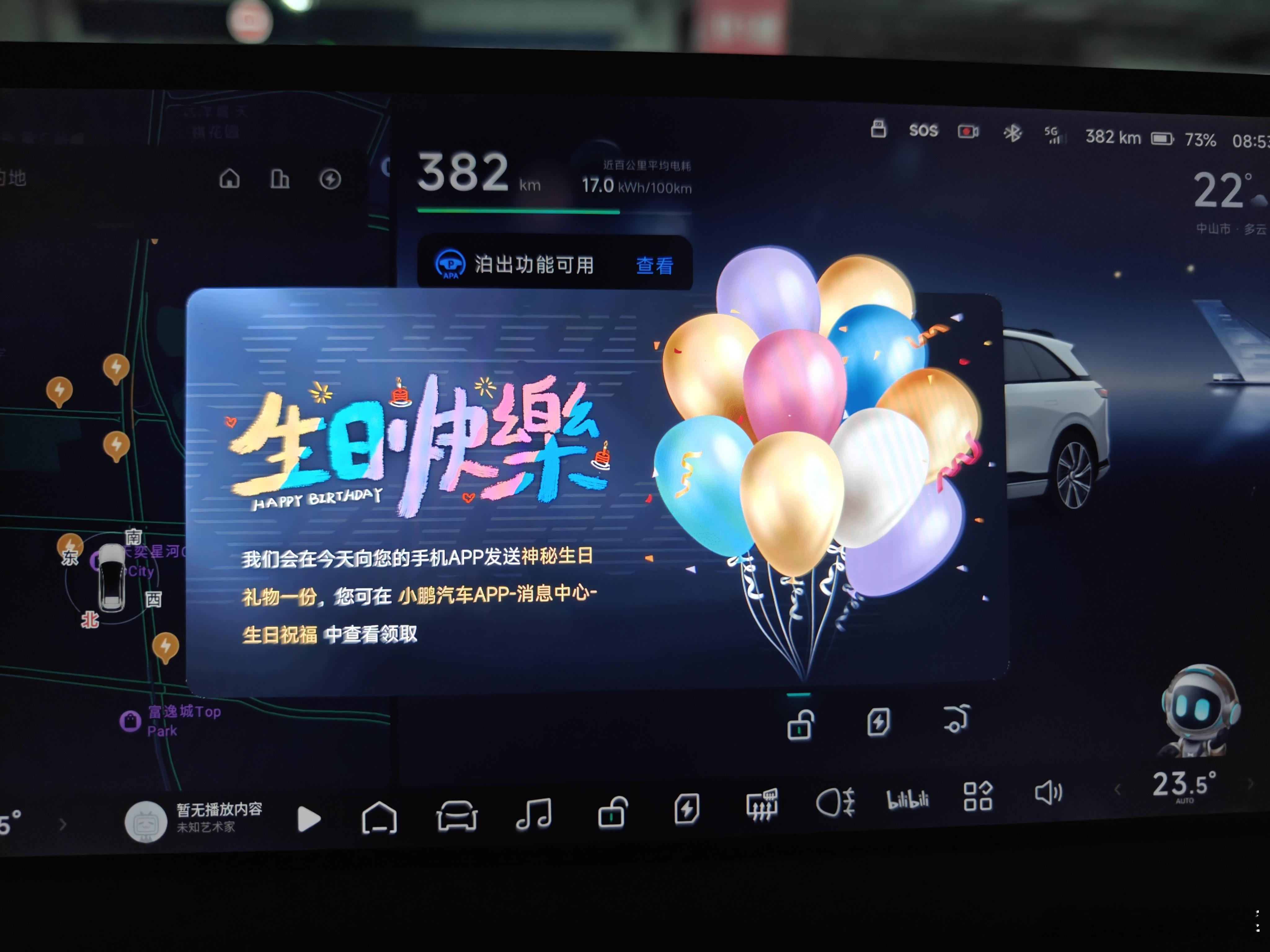 小P送上的生日祝福[爱你]小鹏汽车[超话] ​​​