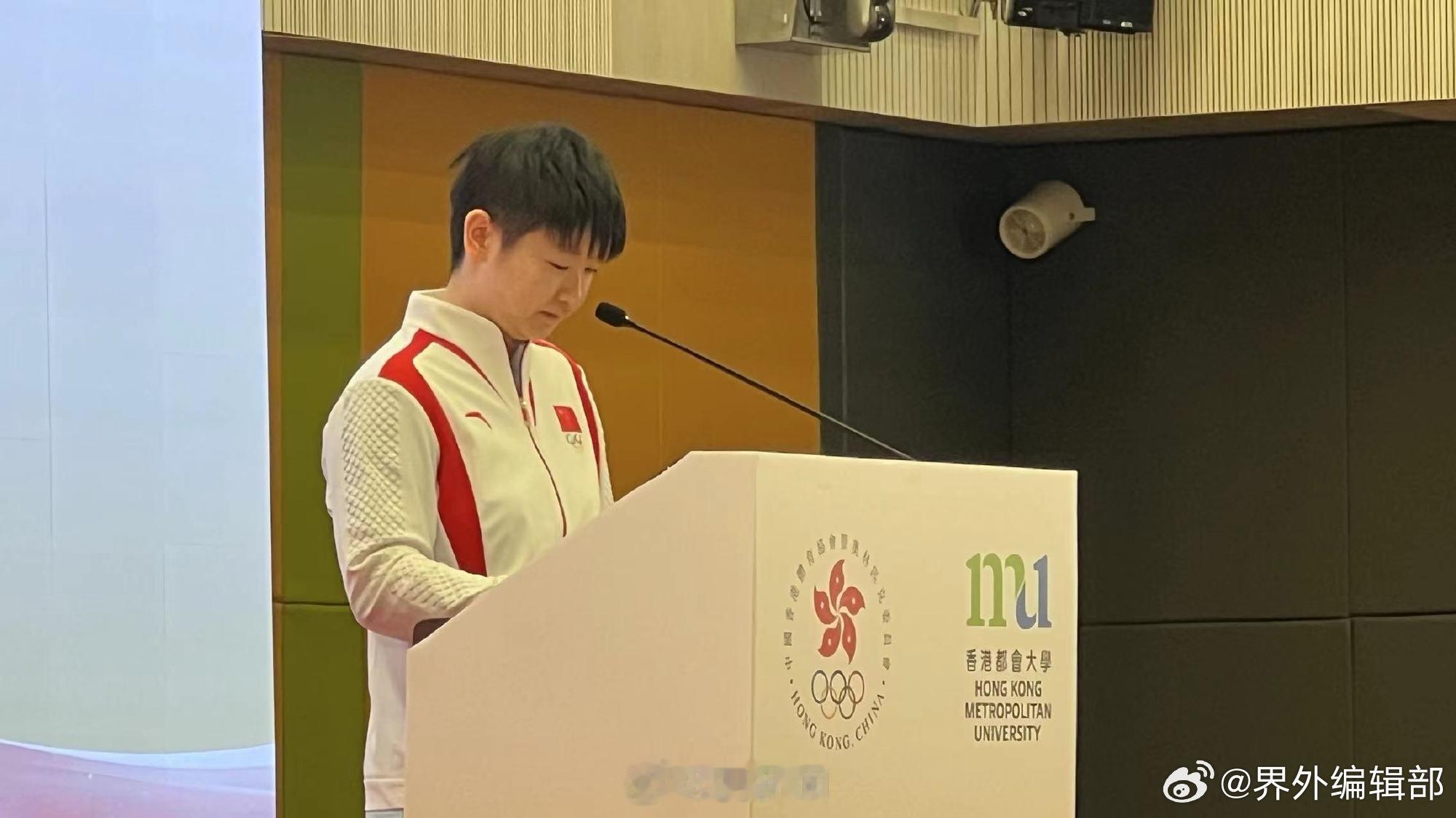 #孙颖莎又上台演讲了#内地奥运健儿代表团访港，孙颖莎作为代表上台演讲，与香港青年