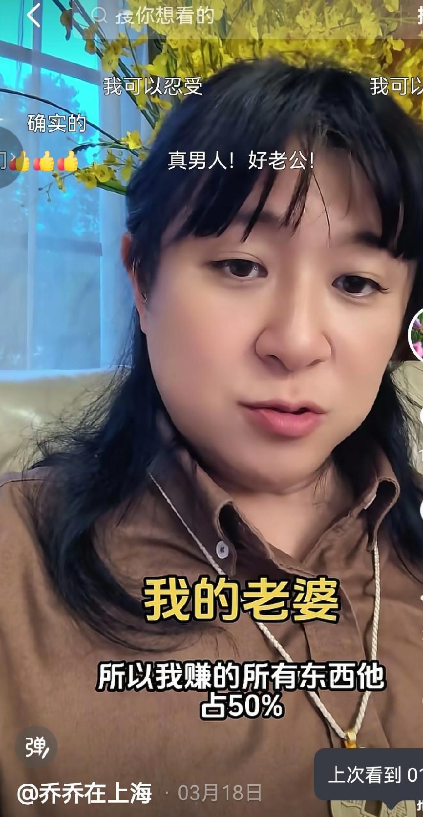 宠妻狂魔乔乔在上海坦言和老婆坦诚相待，自己公司赚的钱一半归老婆！他的老婆荷包蛋只