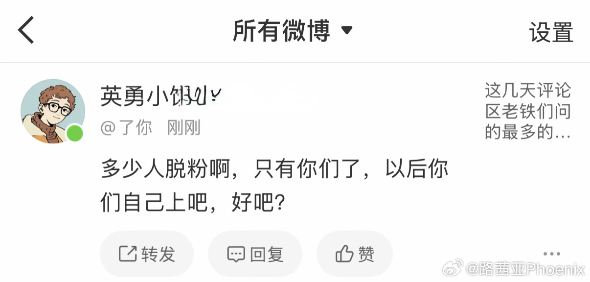 看吧，领脱了的披皮来啦！👻 
