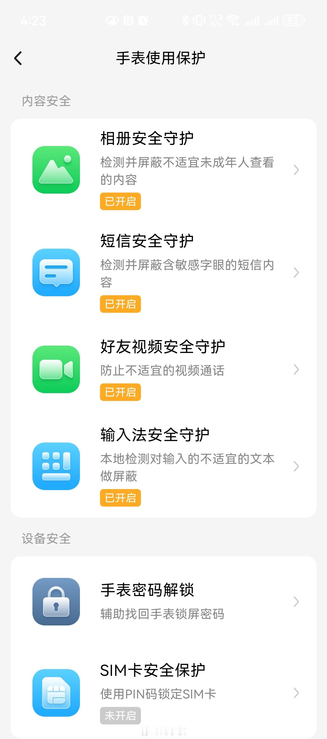 我觉得小天才蛮好的小天才特殊社交倒逼家长购买小小夜没有手机，只有小天才。日常能联