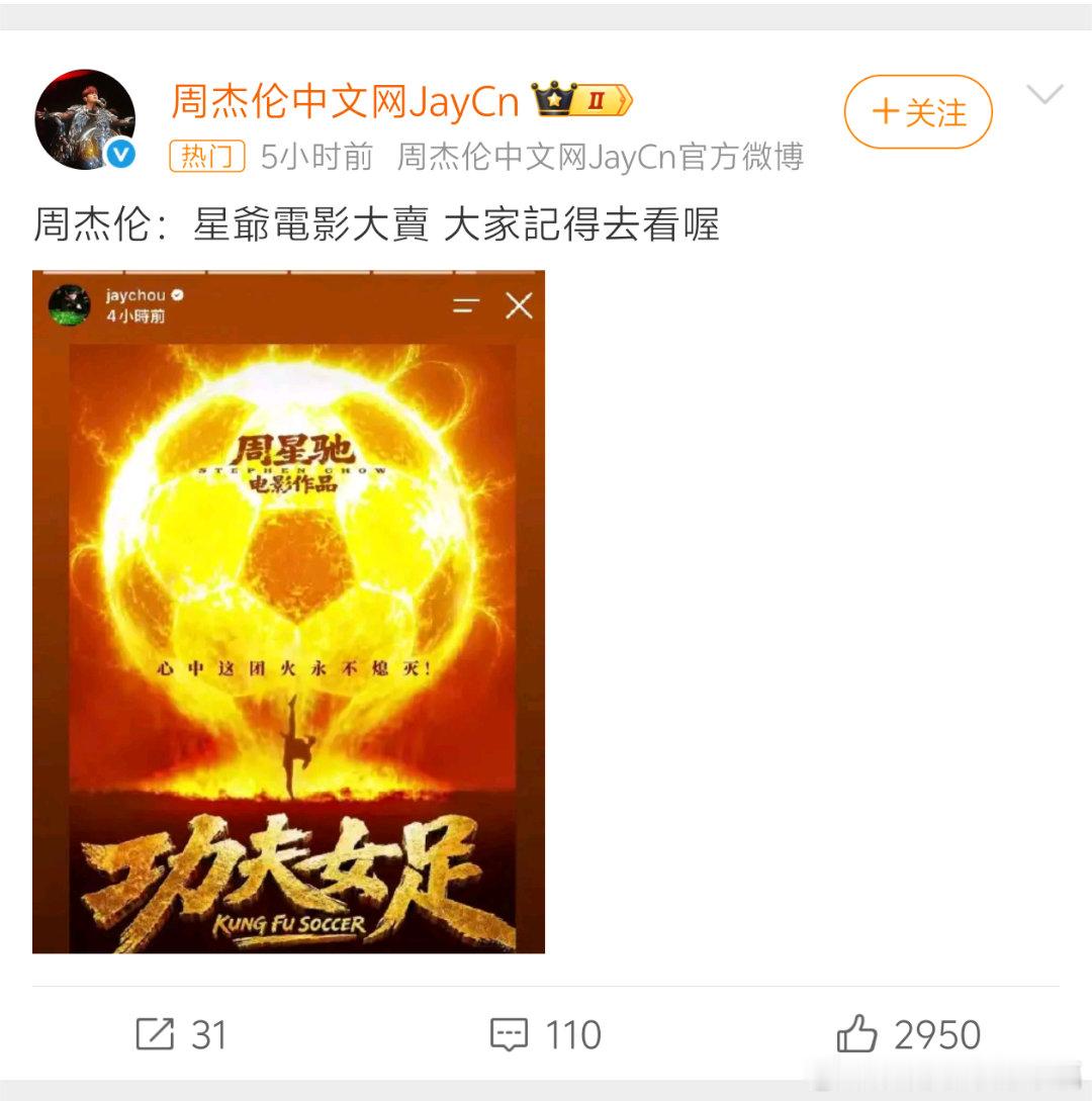 周杰伦和周星驰这俩名字放一起，简直就是80、90后的青春暴击包。🎵🎬之前看杰