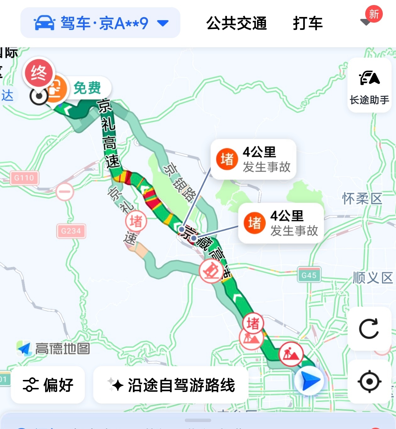 早晨7点，查了下出京的路线，已经开始堵了两个交通事故，大家五一出门，安全第一啊五
