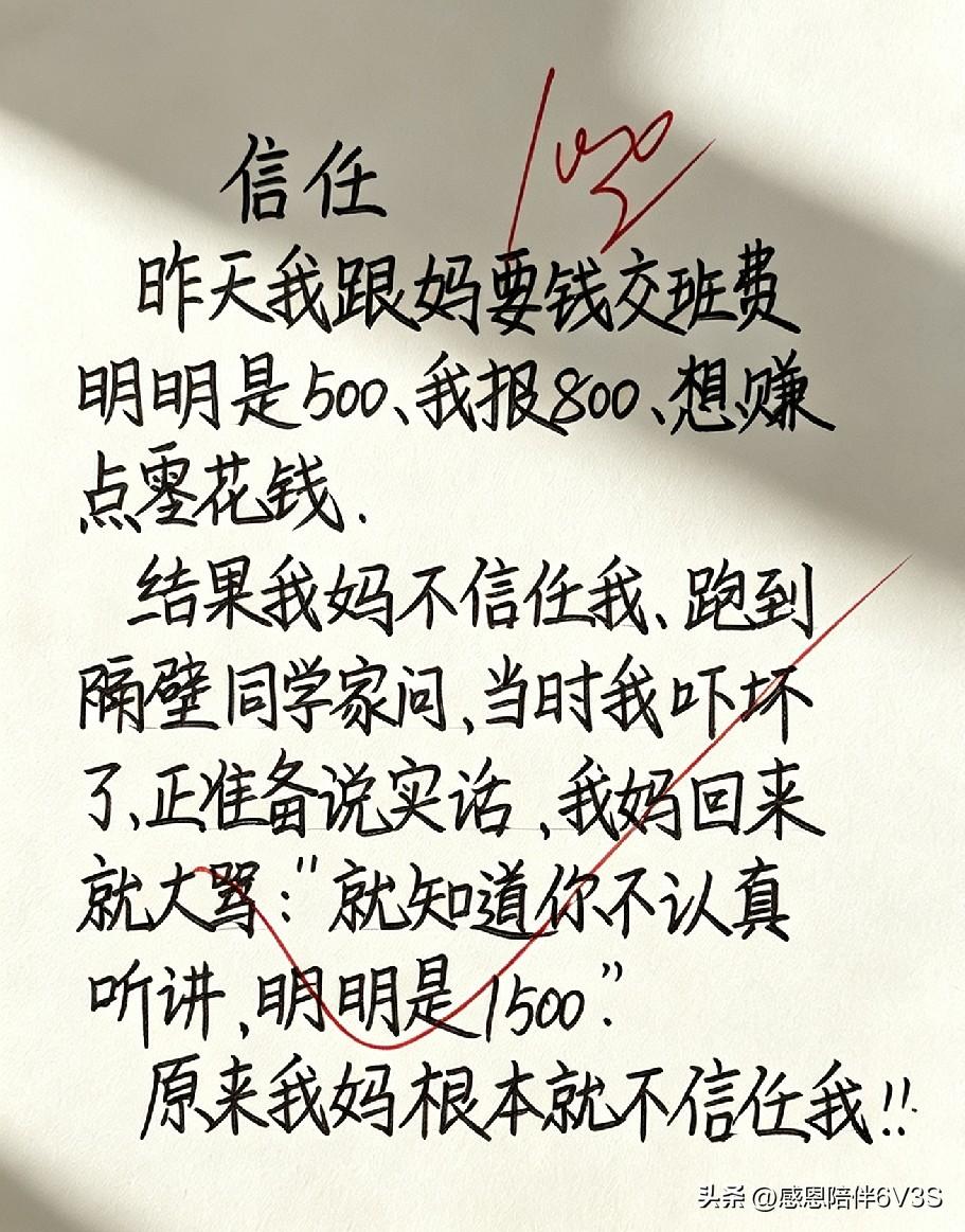 笑不活了，太有才了！小娃儿想多报班费挣点零花，哪晓得最后来个大反转，妈妈这波操作
