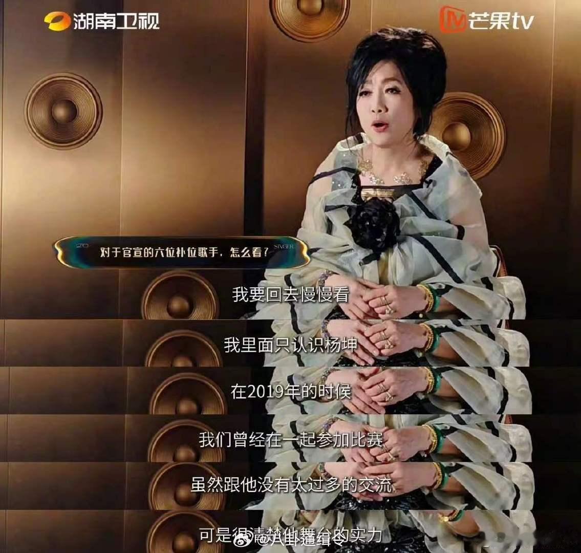 齐豫补位歌手里只认识杨坤歌手2026六位补位阵容里唯有杨坤是旧识，齐豫对待新对手