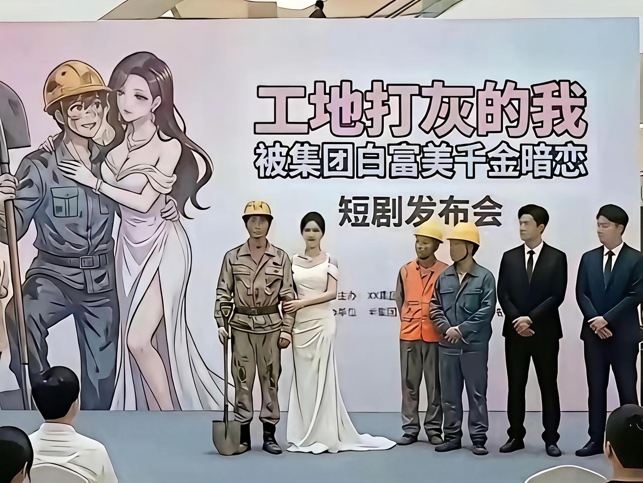 《工地打灰的我被集团白富美千金暗恋》让我发现了短剧存在的价值
之前的偶像剧总让人