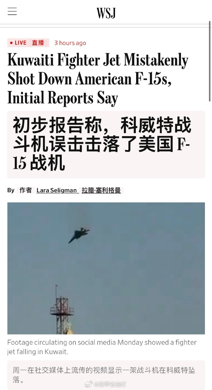 曝三架美军F15被同一架美制F18误击 天兵已经拉成这样了？ 