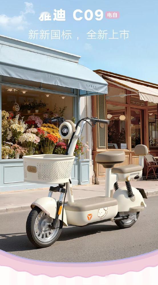 我怀疑，
​
大家都被雅迪套路了。
​
雅迪5号刚发布了道歉信，6号新款车子就出