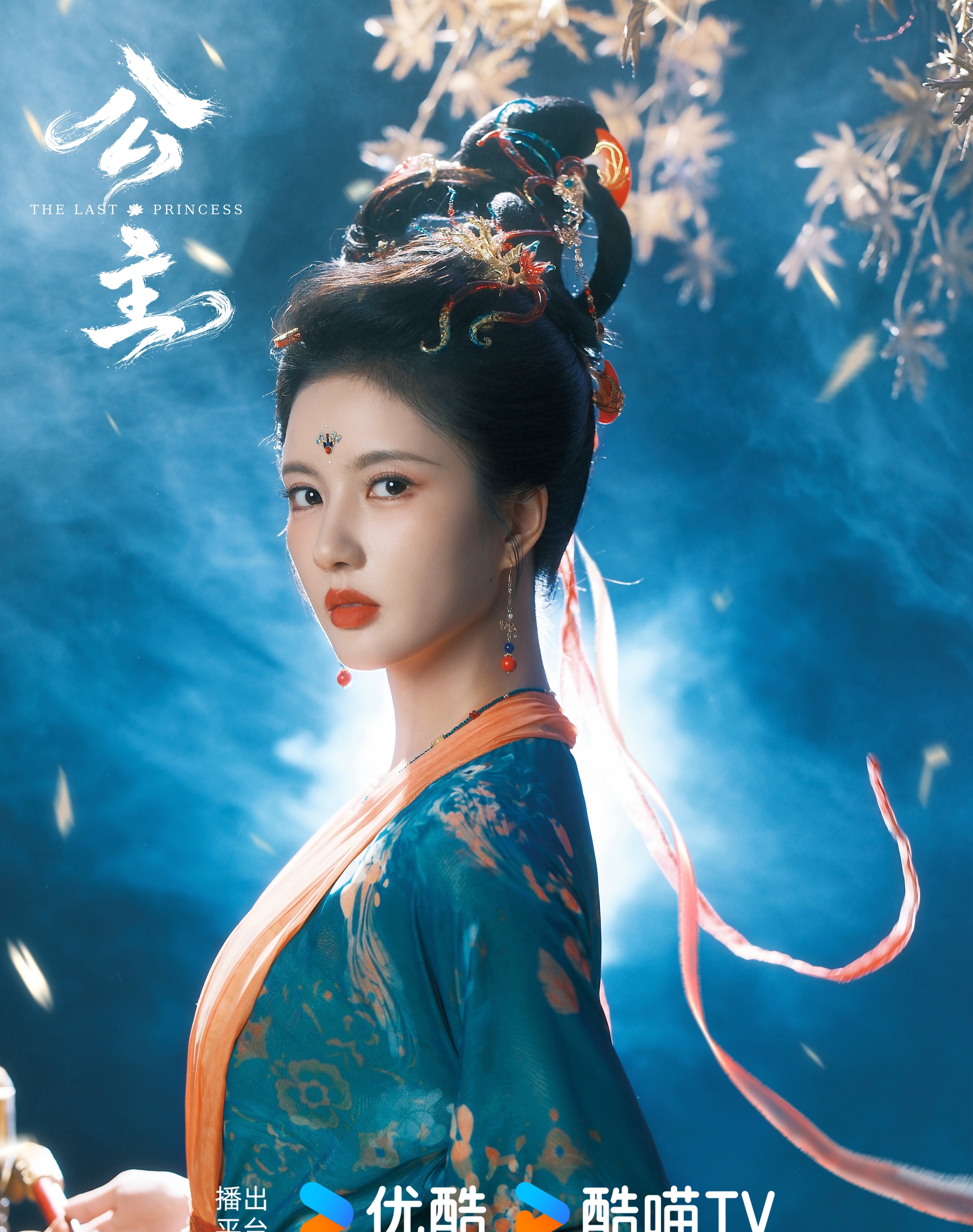 重赴前世路，此次命运由我谢玉璋执掌，电视剧公主，优酷 全网独播，敬请期待。 
