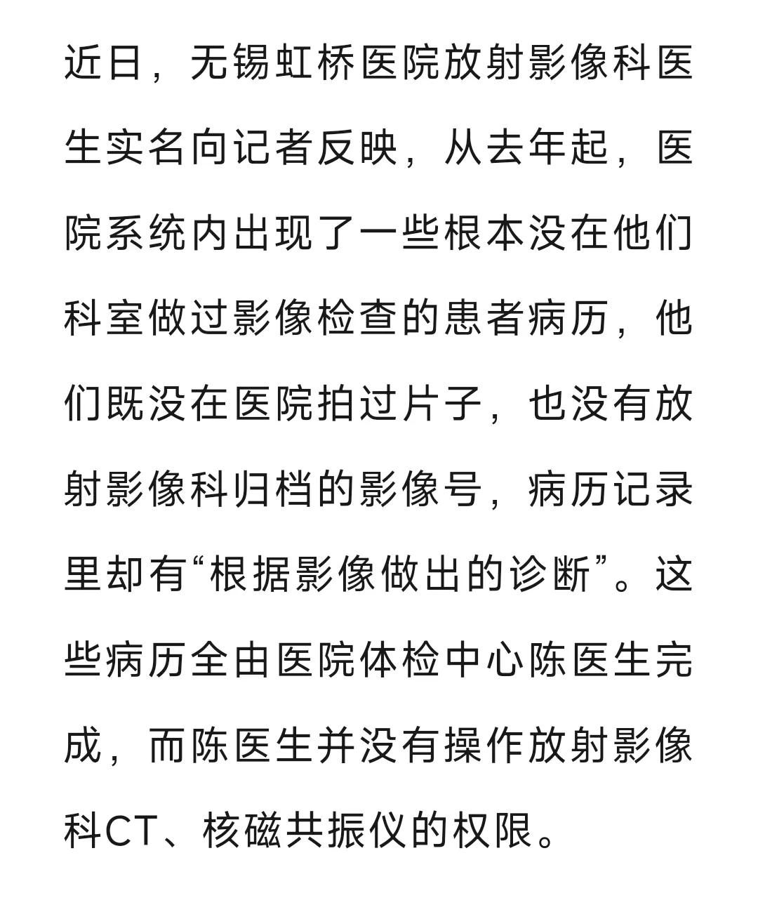查明情况，必须严惩。！