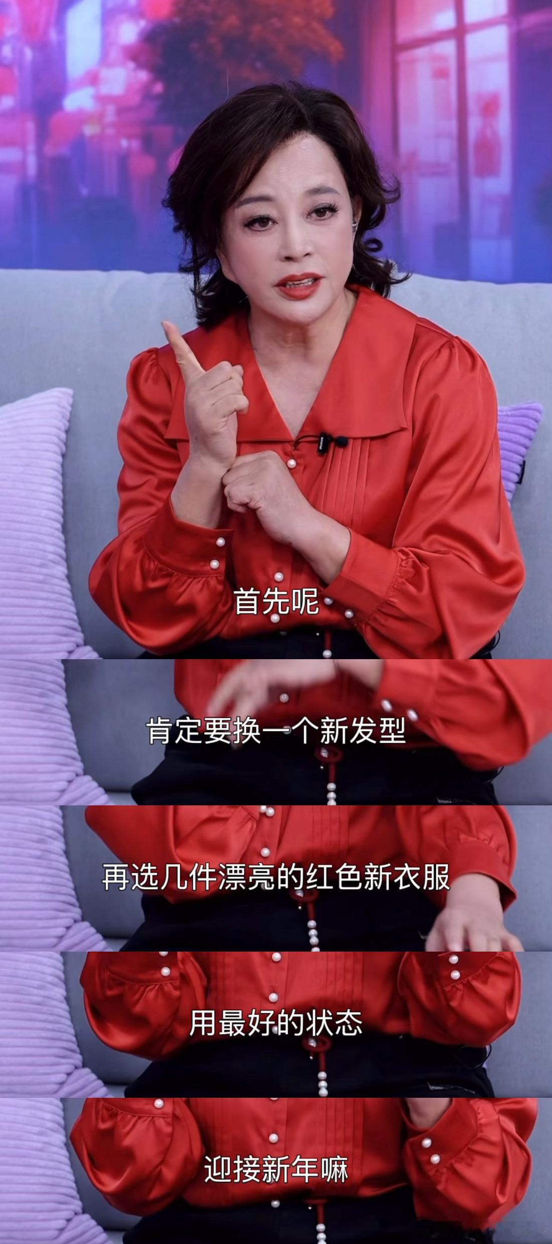 跟着刘晓庆抄作业准备过年 规划控狂喜！跟着庆奶把过年仪式感拉满，剪利落新发型、做