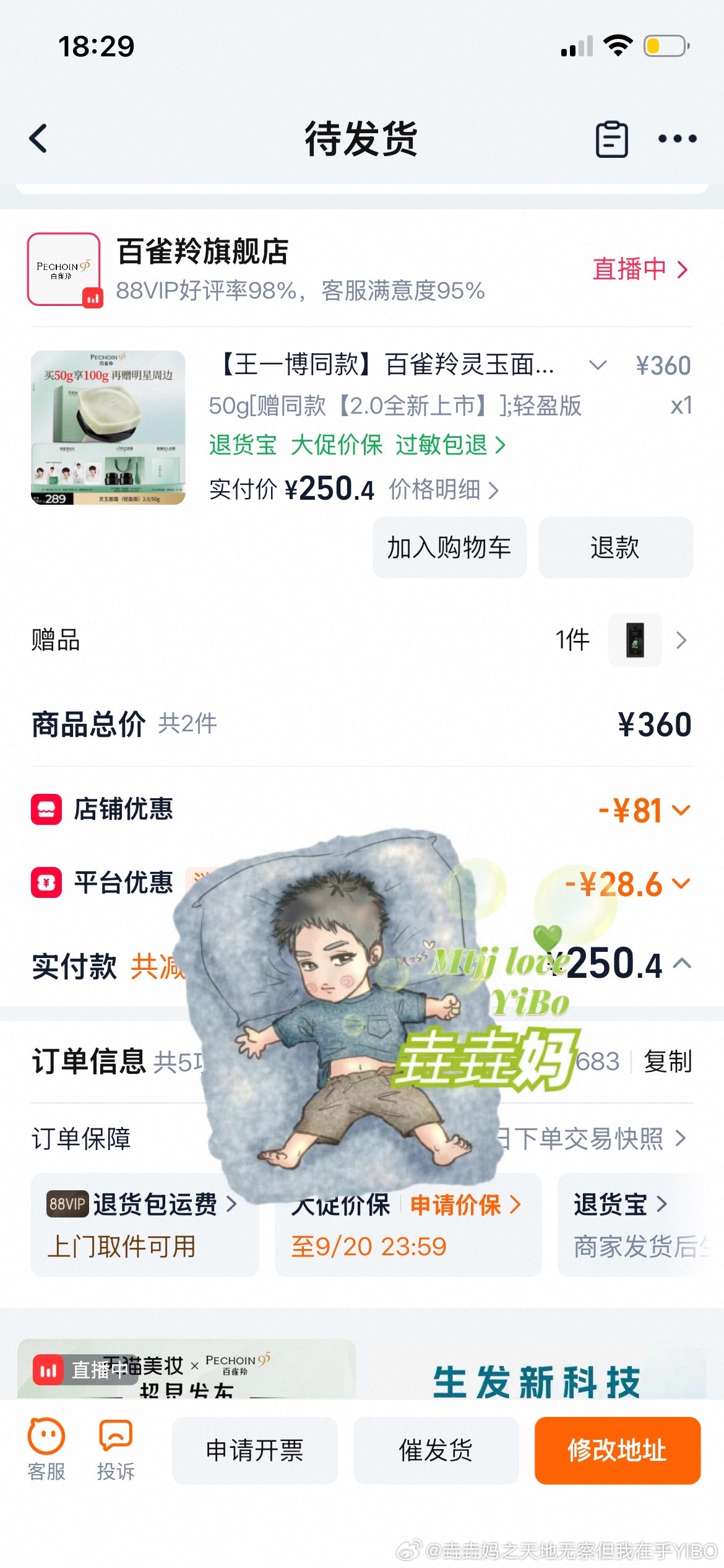 王一博王一博直播王一博王一博说到95你就笑成这样王一博说到95你就笑成这样，今天