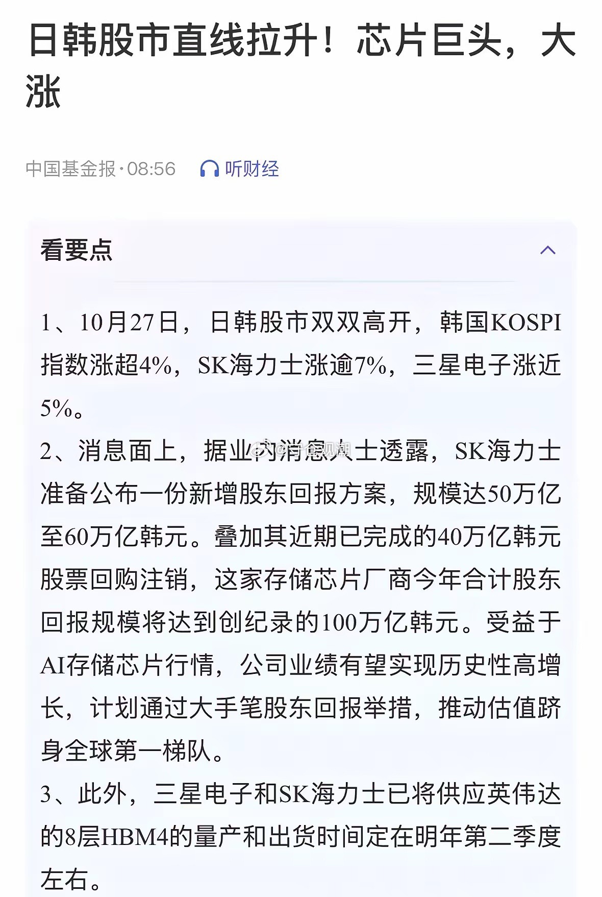 为什么日韩股市能够大涨，A股一拉升就遭遇砸盘？隔夜美股大涨，今天日韩股市顺势走强