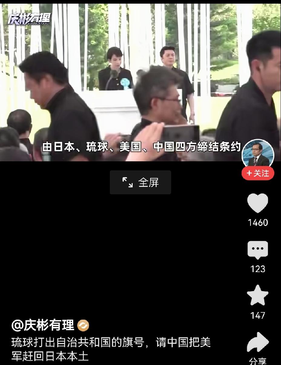 【琉球知事谈建琉球共和国】琉球知事谈及建立琉球共和国，还打算将美军赶回日本本土，